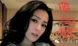 阿娇爆料新闻事件